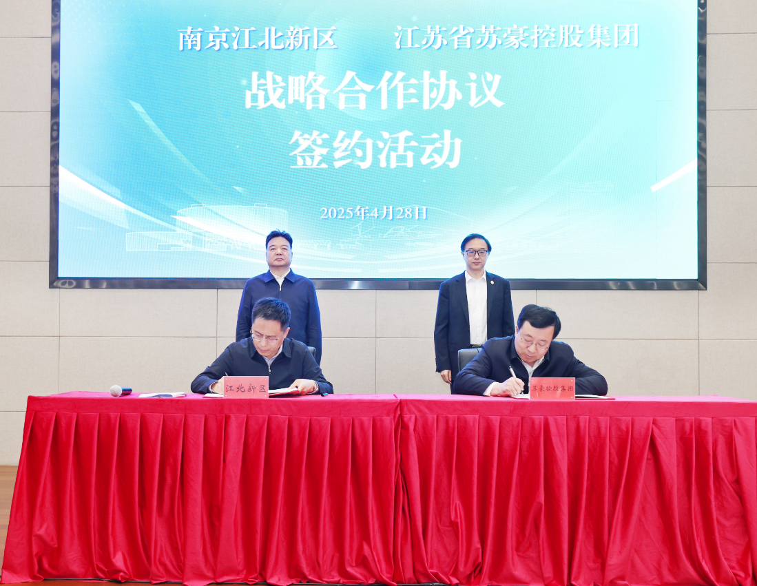 龙8集团与南京江北新区签署战略合作协议
